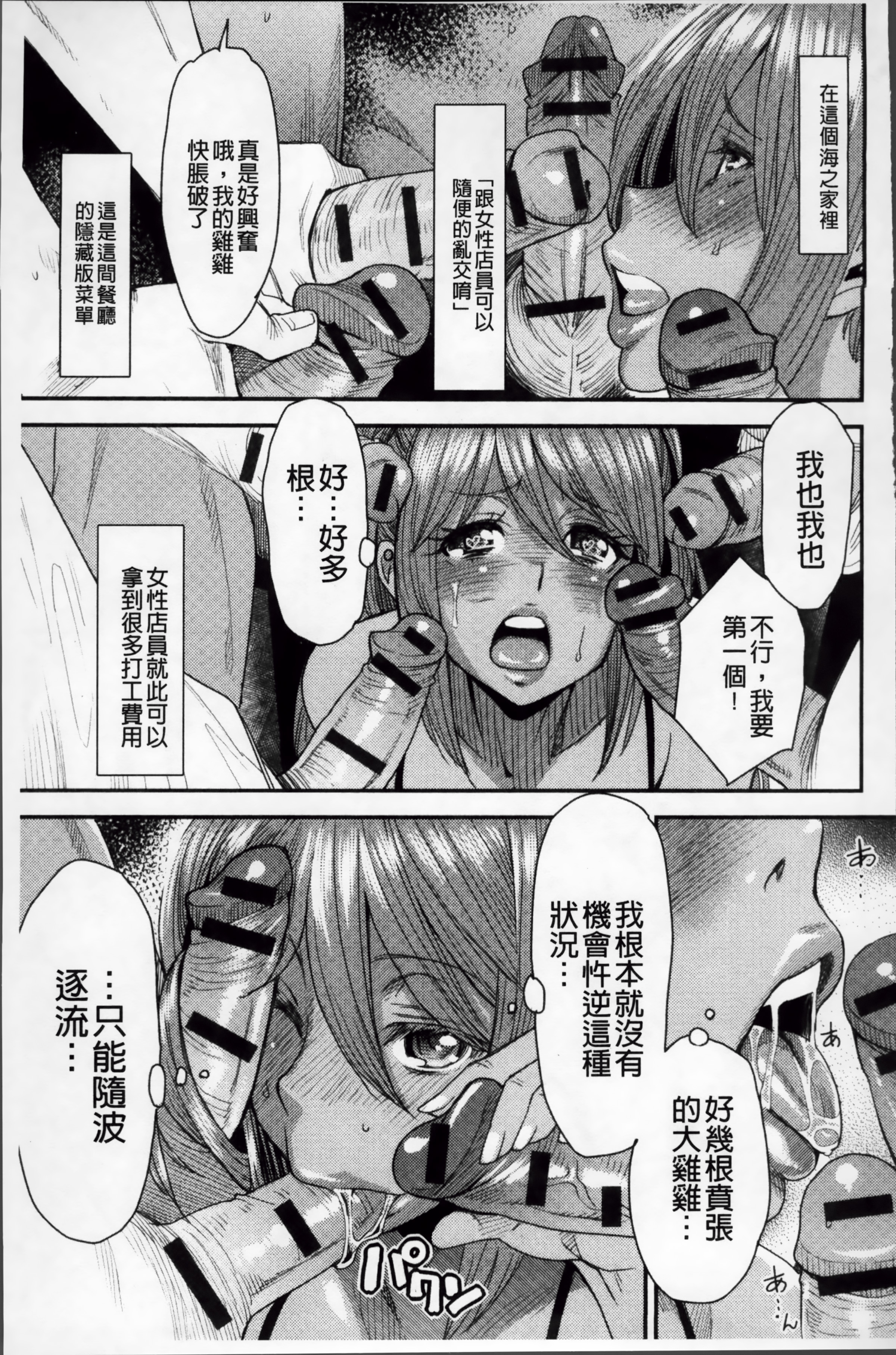 ReplaceH_070